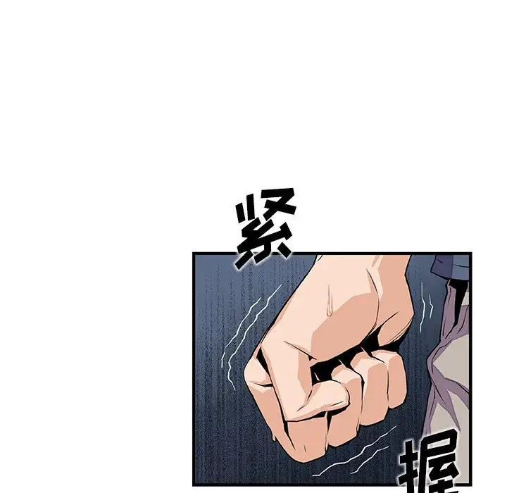 《你和我的小秘密》漫画 第47章