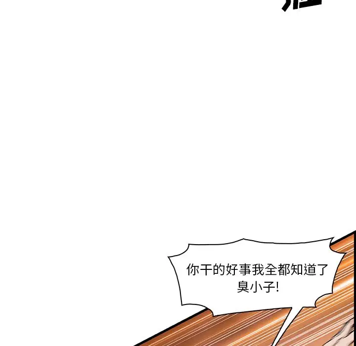 《你和我的小秘密》漫画 第47章