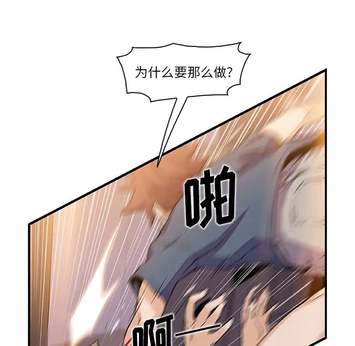 《你和我的小秘密》漫画 第47章