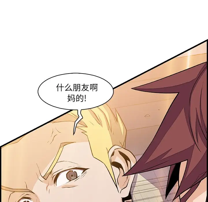 《你和我的小秘密》漫画 第47章