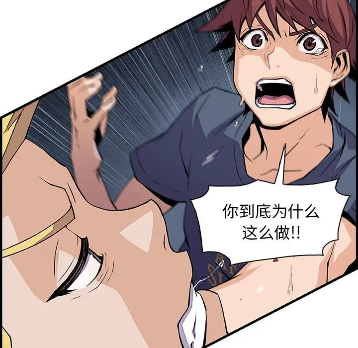 《你和我的小秘密》漫画 第47章