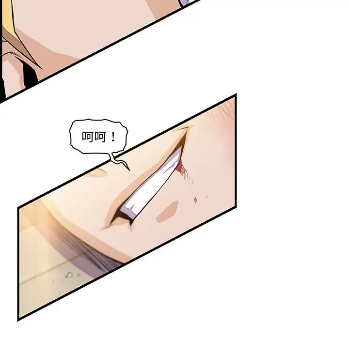 《你和我的小秘密》漫画 第47章