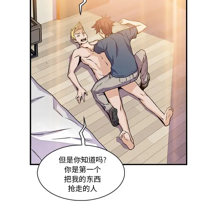 《你和我的小秘密》漫画 第47章