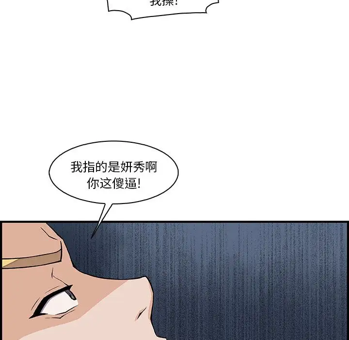 《你和我的小秘密》漫画 第47章