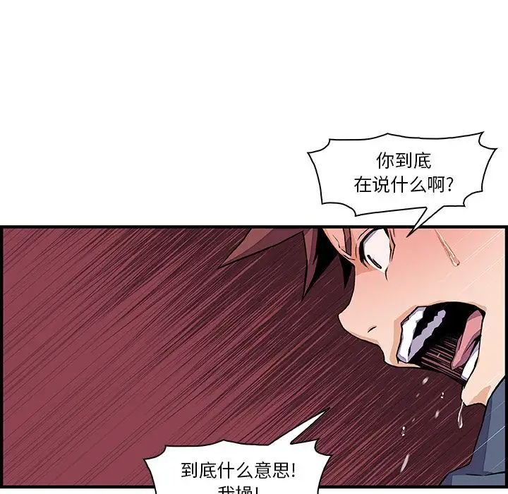 《你和我的小秘密》漫画 第47章