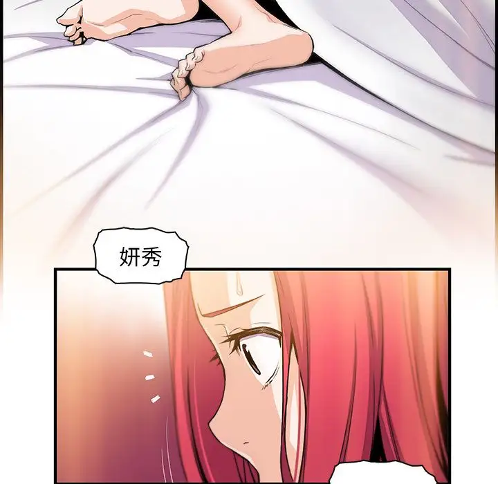 《你和我的小秘密》漫画 第47章
