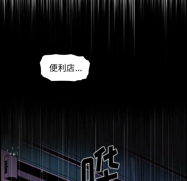 《你和我的小秘密》漫画 第47章