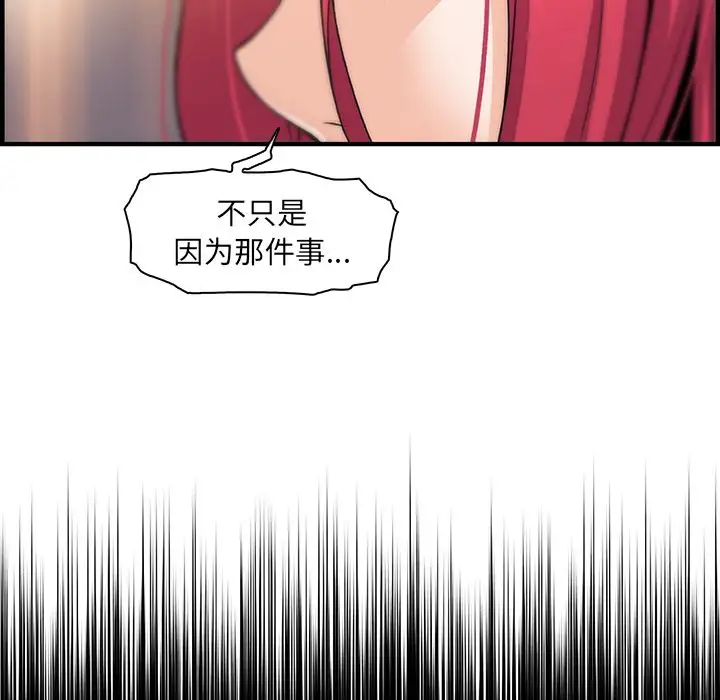 《你和我的小秘密》漫画 第47章