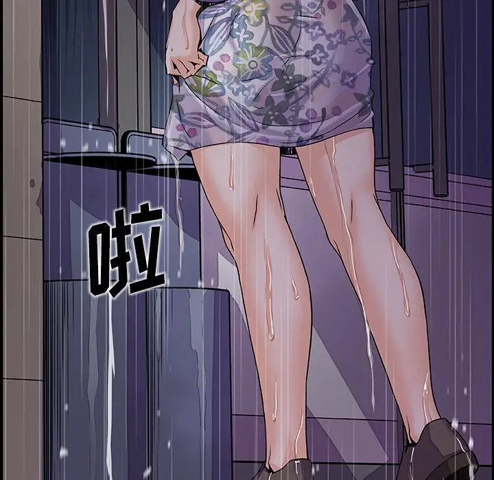 《你和我的小秘密》漫画 第47章