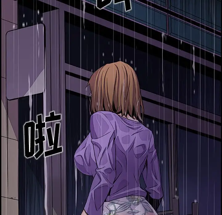《你和我的小秘密》漫画 第47章