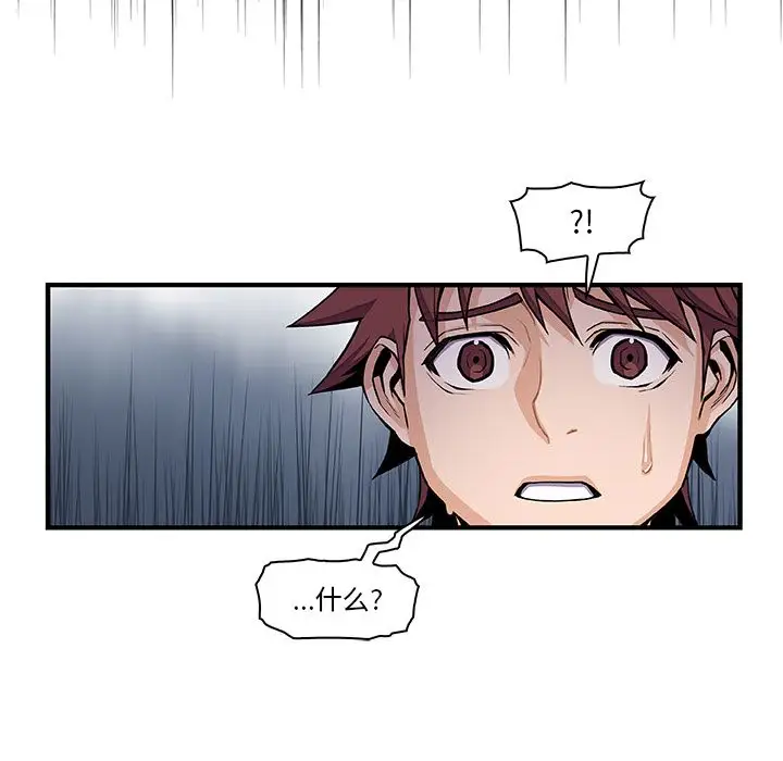 《你和我的小秘密》漫画 第47章