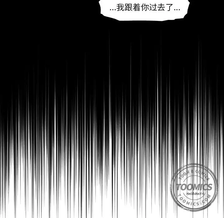 《你和我的小秘密》漫画 第47章