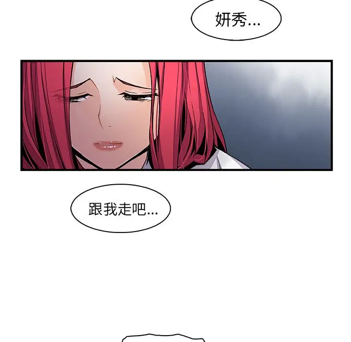 《你和我的小秘密》漫画 第47章