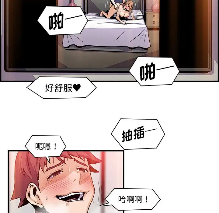 《你和我的小秘密》漫画 第47章