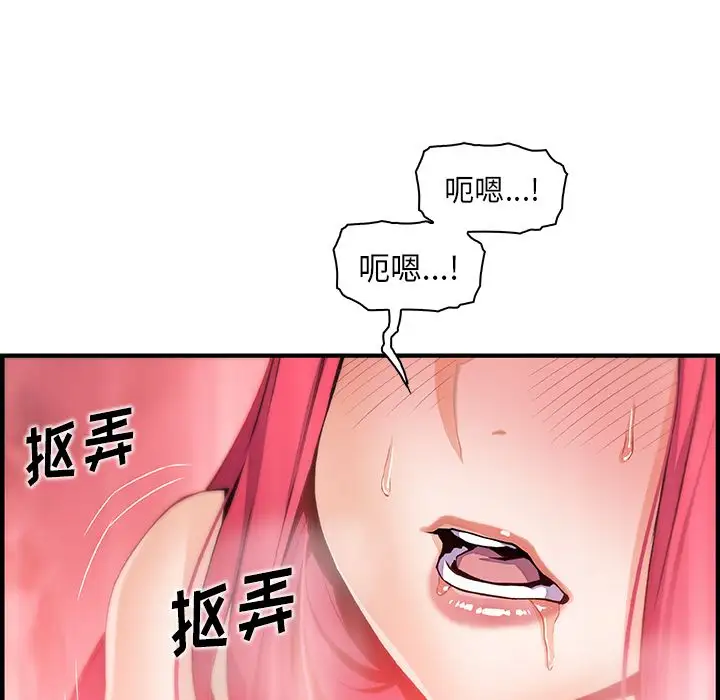 《你和我的小秘密》漫画 第47章
