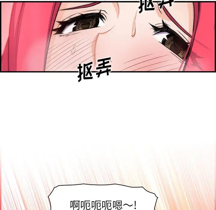 《你和我的小秘密》漫画 第47章