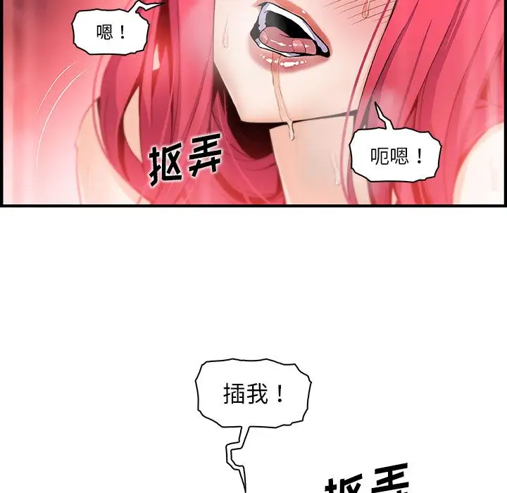 《你和我的小秘密》漫画 第47章