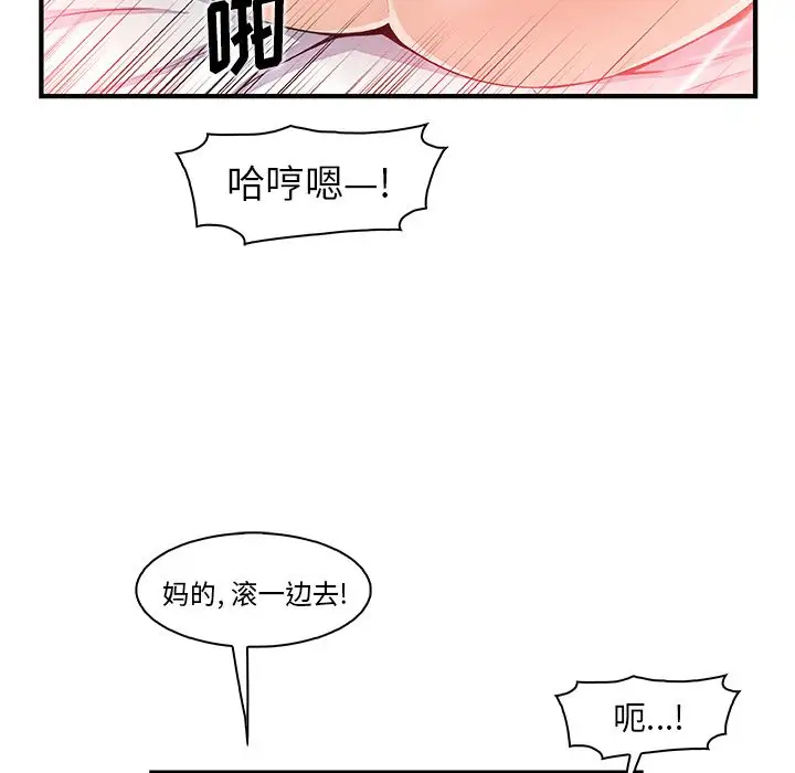 《你和我的小秘密》漫画 第47章