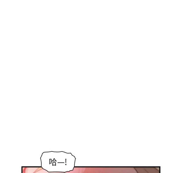《你和我的小秘密》漫画 第47章