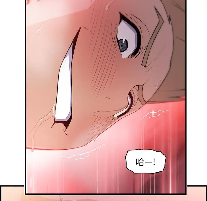 《你和我的小秘密》漫画 第47章