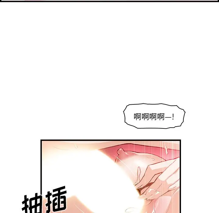 《你和我的小秘密》漫画 第47章