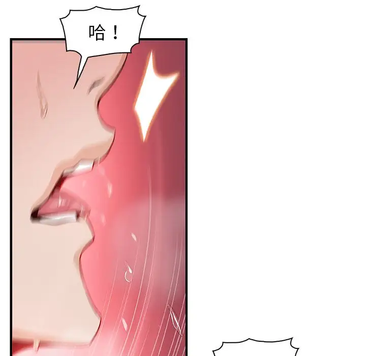 《你和我的小秘密》漫画 第47章