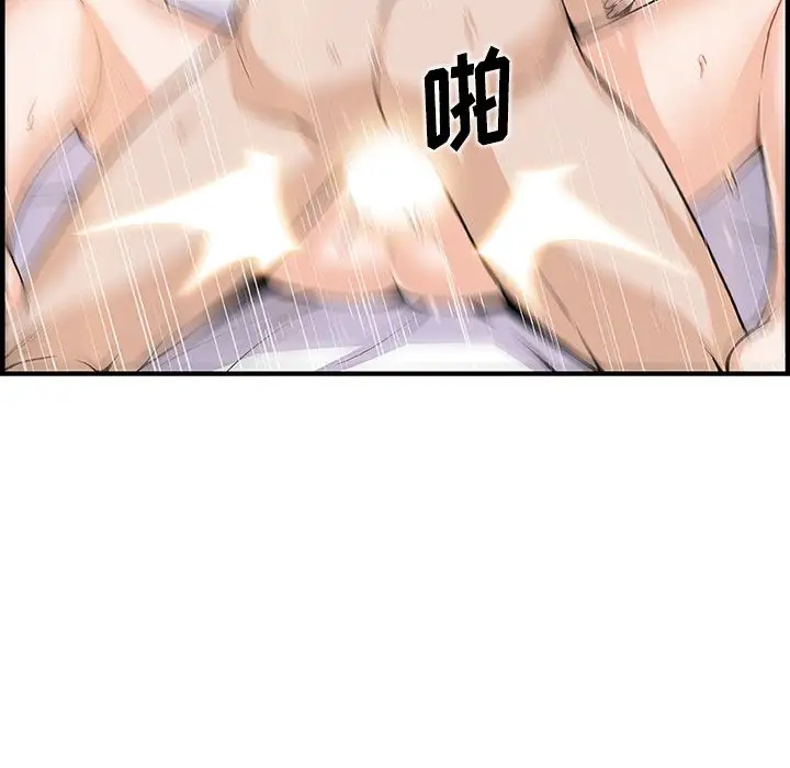 《你和我的小秘密》漫画 第47章