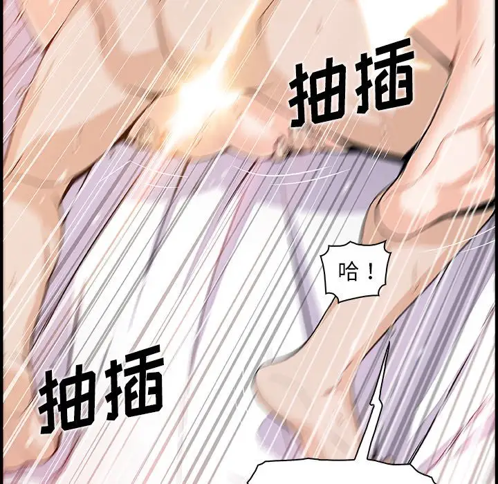 《你和我的小秘密》漫画 第47章