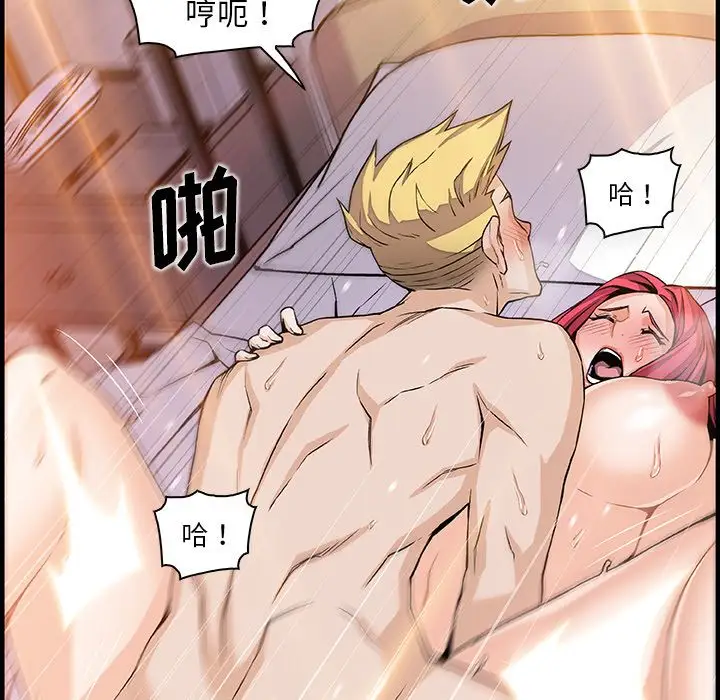 《你和我的小秘密》漫画 第47章