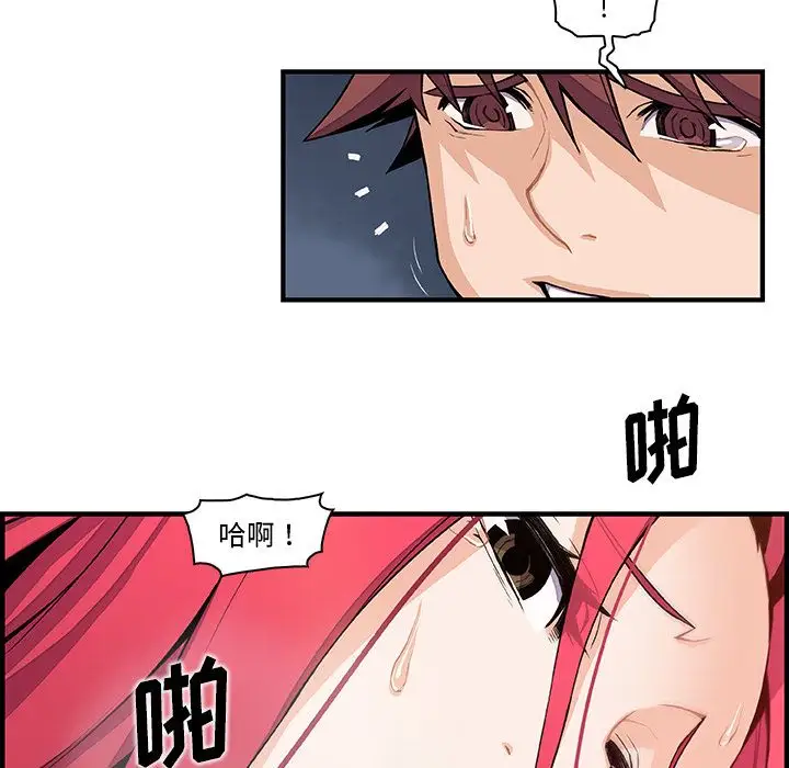 《你和我的小秘密》漫画 第47章