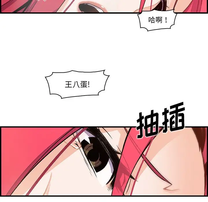 《你和我的小秘密》漫画 第47章