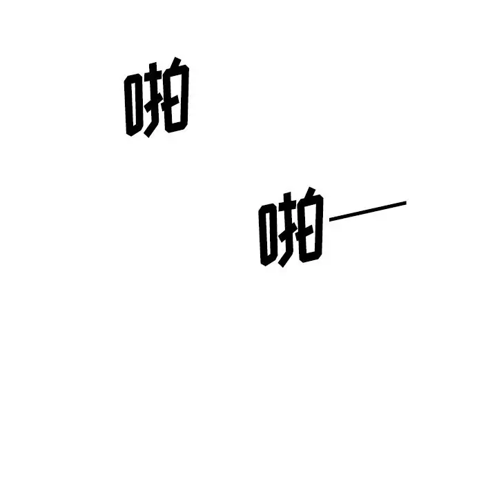 《你和我的小秘密》漫画 第47章
