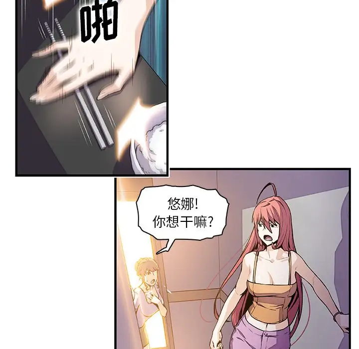 《你和我的小秘密》漫画 第48章
