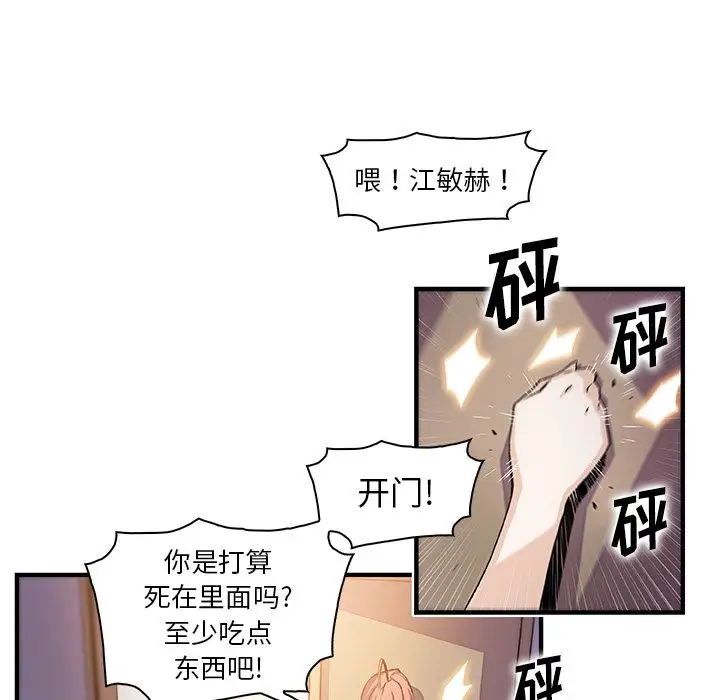 《你和我的小秘密》漫画 第48章
