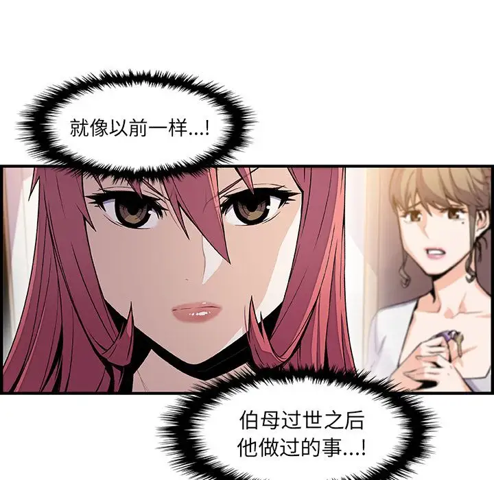 《你和我的小秘密》漫画 第48章