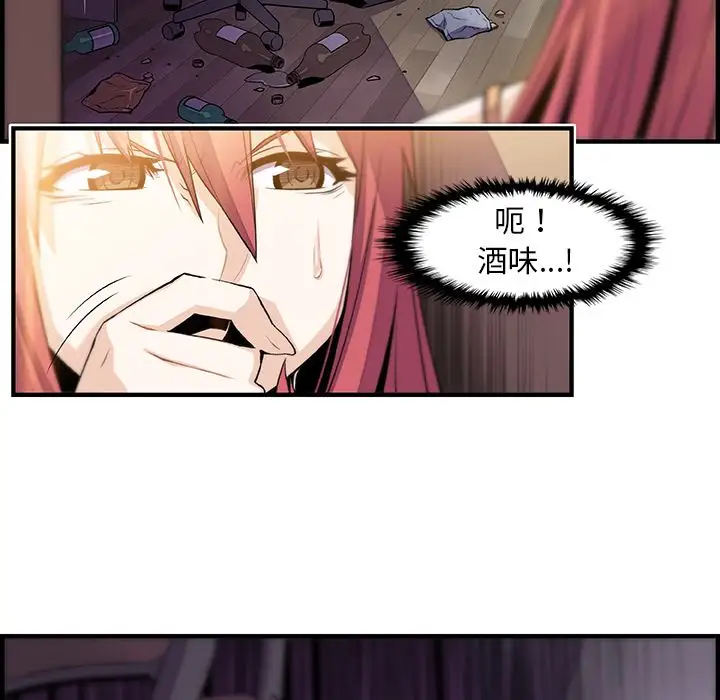 《你和我的小秘密》漫画 第48章