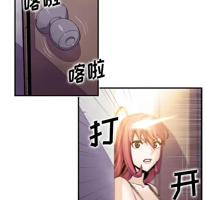 《你和我的小秘密》漫画 第48章
