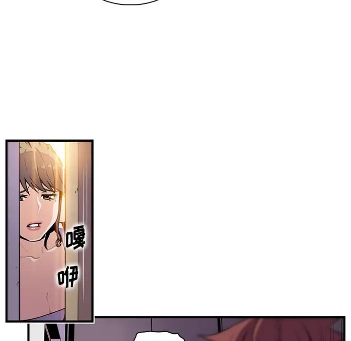 《你和我的小秘密》漫画 第48章