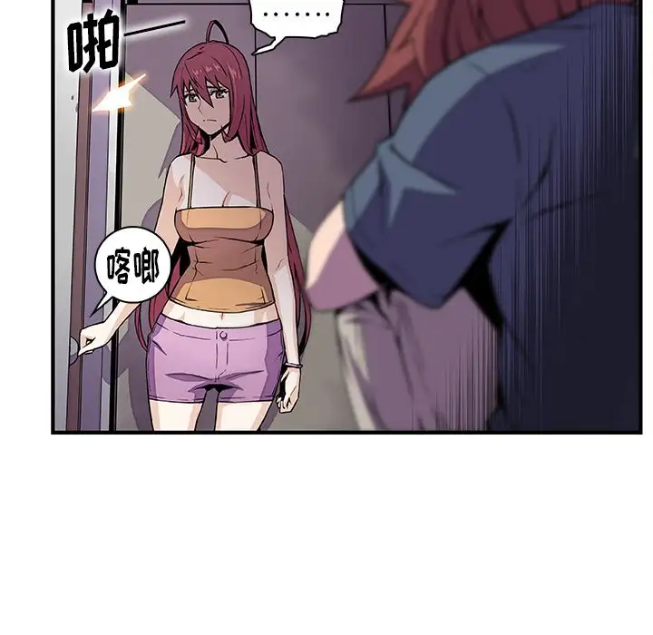 《你和我的小秘密》漫画 第48章