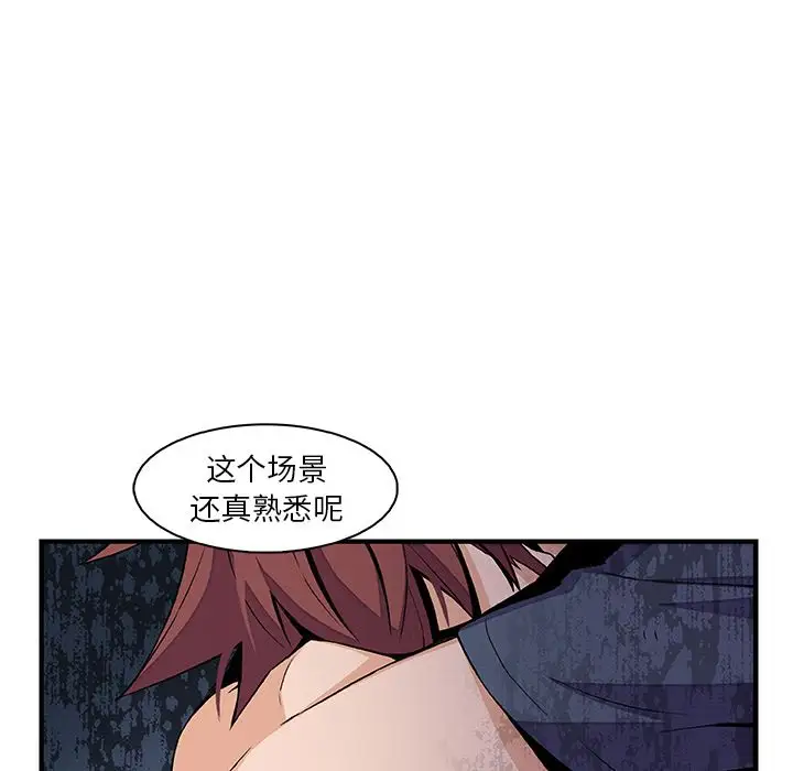 《你和我的小秘密》漫画 第48章