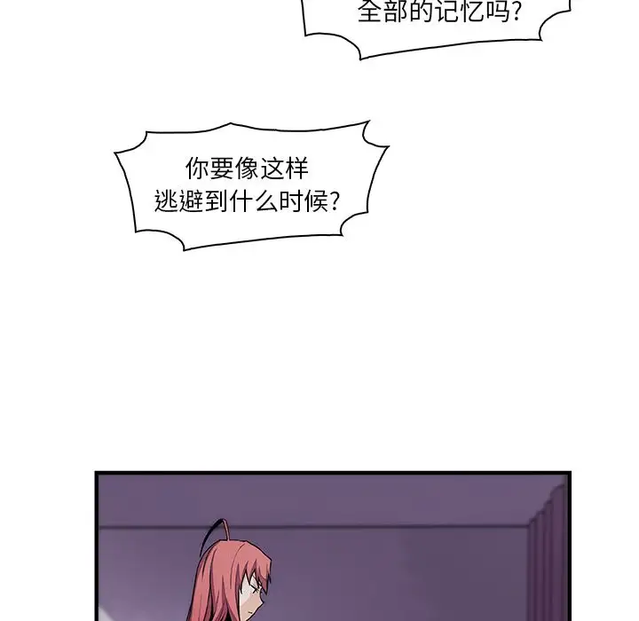 《你和我的小秘密》漫画 第48章