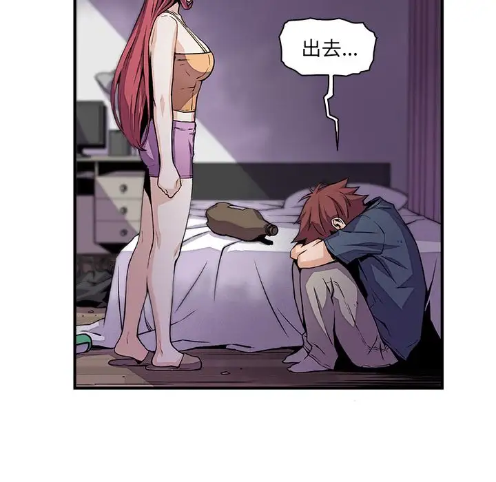 《你和我的小秘密》漫画 第48章