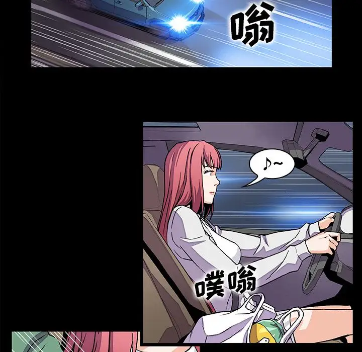 《你和我的小秘密》漫画 第48章