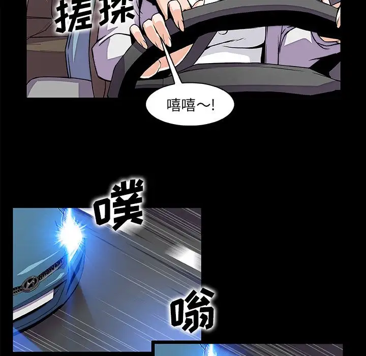 《你和我的小秘密》漫画 第48章