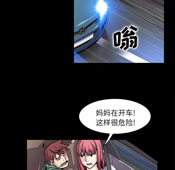 《你和我的小秘密》漫画 第48章