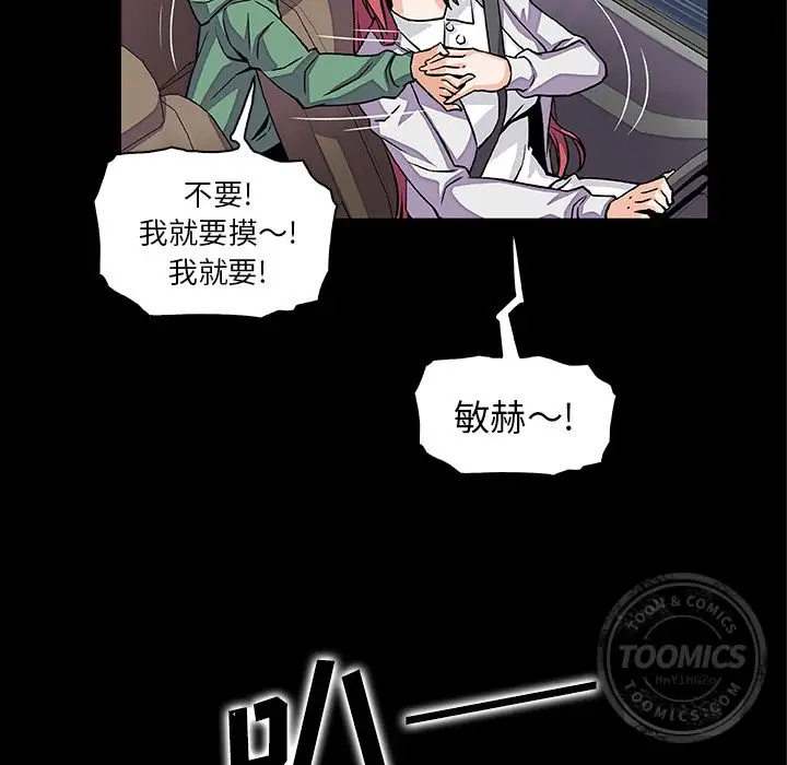 《你和我的小秘密》漫画 第48章