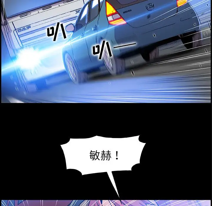 《你和我的小秘密》漫画 第48章