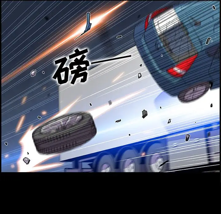 《你和我的小秘密》漫画 第48章