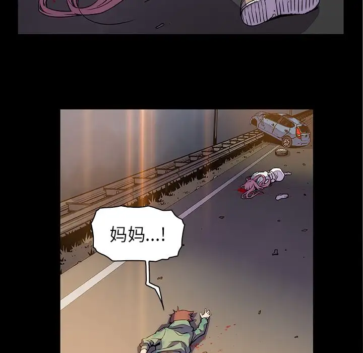 《你和我的小秘密》漫画 第48章