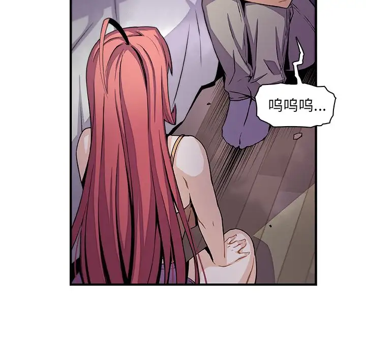 《你和我的小秘密》漫画 第48章